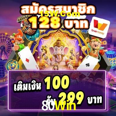 Platform Technology 80Win